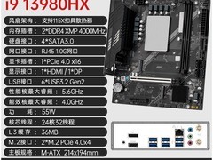 TOPC i9 13980HX板载CPU套装低至1878元