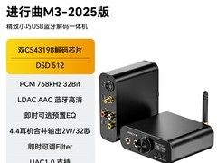节奏坦克M3DSD512耳放一体机低至471元