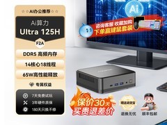阿迈奇F2A迷你主机1899元