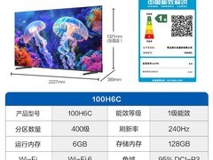 海尔100H6C电视大促，到手仅7995元