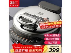 利仁 LR - J369 电饼铛，到手价 354 元！
