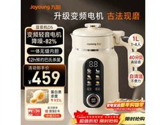 九阳D5豆浆机 多功能低噪自清洁 434元带回家