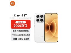 小米17 5G白色款，活动到手仅3899元