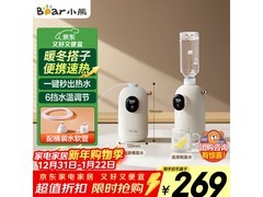 小熊即热饮水机，京东到手价仅259元
