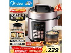美的5L电压力锅京东特惠低至217元