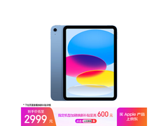 iPad 11 256GB直降200