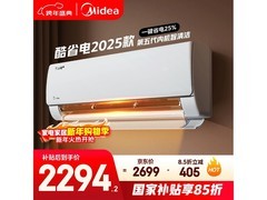 美的大1匹酷省电空调，低至2200元