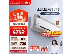 美的KFR-35GW/T3空调大1.5匹