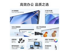 红米27英寸2K显示器A27Q Type-C版钜惠889元