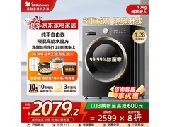 小天鹅10kg滚筒洗衣机到手仅1798元