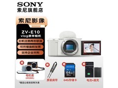 索尼ZV-E10微单白色机身特惠