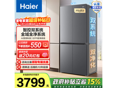 海尔小红花548升冰箱到手3753