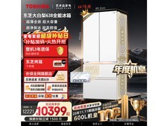 东芝大白梨600L冰箱直降15%