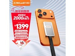 台电2TB移动固态硬盘1189元抢