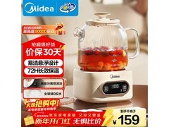 美的1L花漾养生壶，到手价低至114元