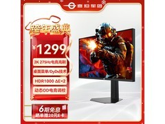 泰坦军团27英寸电竞显示器P276MS低至1269元
