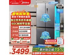 美的真香508L零嵌冰箱