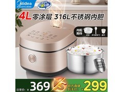 美的4L电饭煲254元抢