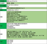 联想 moto X70 Air Pro全面评测：一台敢叫Pro的Air，到底强在哪？