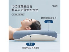 二代星球深睡记忆棉枕头