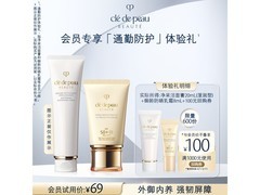 CPB 20ml+8ml 防晒乳霜套装，低至 62 元