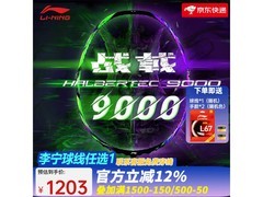 李宁战戟9000绿紫4U羽毛球拍
