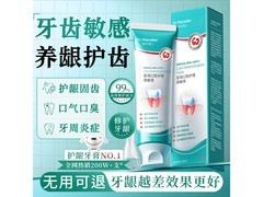 曼尔博士脱敏牙膏15.9元秒杀