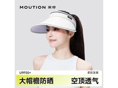 茉寻女士防晒空顶帽，券后29.9元疯抢