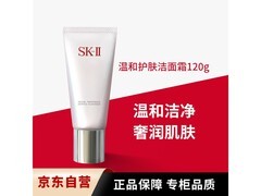 SK-II长管洁面霜立减，到手仅289元