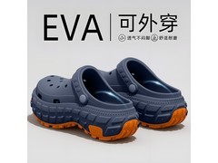 ALS男士EVA厚底洞洞鞋低至39.8元包邮