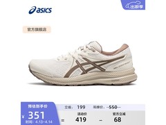 亚瑟士GEL-CONTEND 7女士跑鞋321元