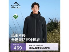 伯希和漫暮黑冲锋衣立减后468元