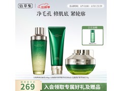 佰草集太极修护啵啵礼盒