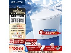 恒洁S3Pro智能马桶直降784元