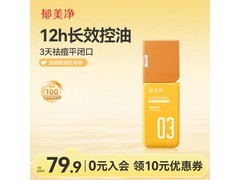 郁美净祛痘补水乳110g特惠