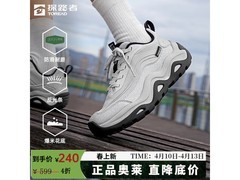 探路者38码徒步鞋活动价低至200元