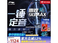 李宁雷霆90MAX龙腾4U蓝色运动鞋