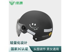 绿源3C认证电瓶车头盔