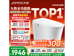 九牧8650智能马桶，优惠后低至1844元