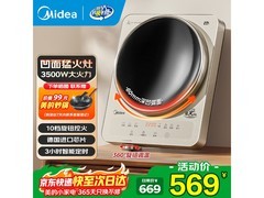 美的凹面3500W电磁炉，优惠购赠炒锅