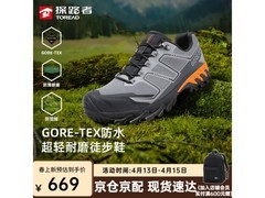 探路者GORE-TEX徒步鞋459元