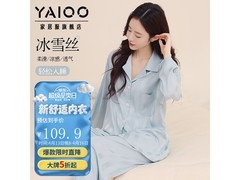 雅鹿冰丝大码睡衣五折，仅54.95元！