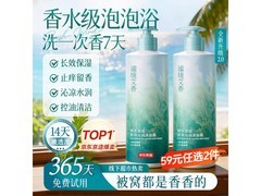 京造艾叶沐浴露800ml仅19.99