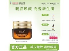 悦尔芙15g抗皱眼霜，京东到手仅29.9元