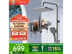 箭牌枪灰色淋浴花洒套装今晚京东五折抢