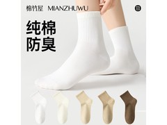 B＆C．Room春夏纯棉女士短袜5双19.95元