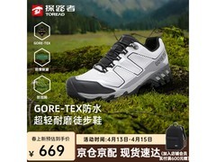 探路者GORE-TEX登山鞋459元