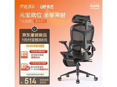 永艺元宝椅Pro直降602元