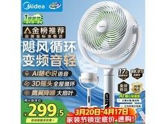 美的3D摇头落地扇，优惠后低至251元