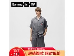 蕉内515H男士冰丝睡衣套装5折仅149元